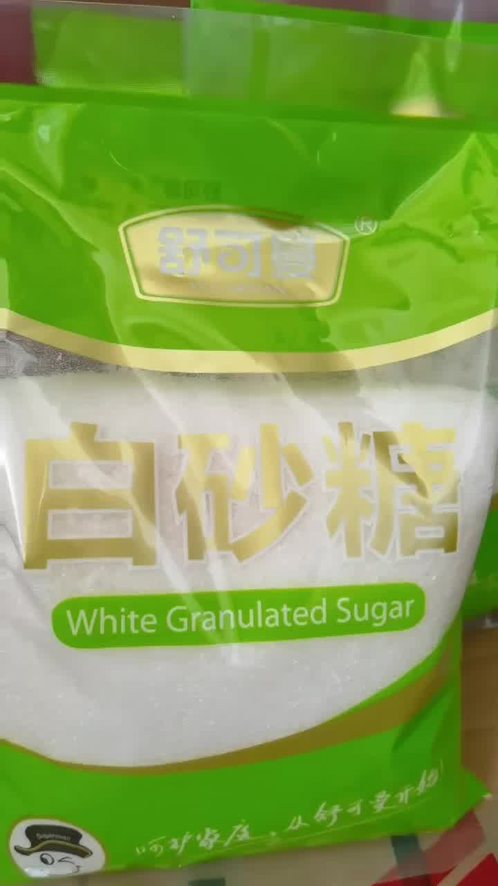 【舒可曼白砂糖 1kg】舒可曼 食糖 白糖 白砂糖 调味调料 甜品冲饮 2
