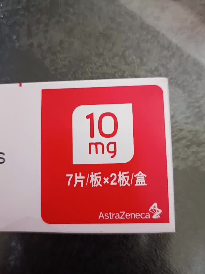 安达唐 达格列净片 10mg7片/板*2板 用于2型糖尿病 改善血糖控制 降糖