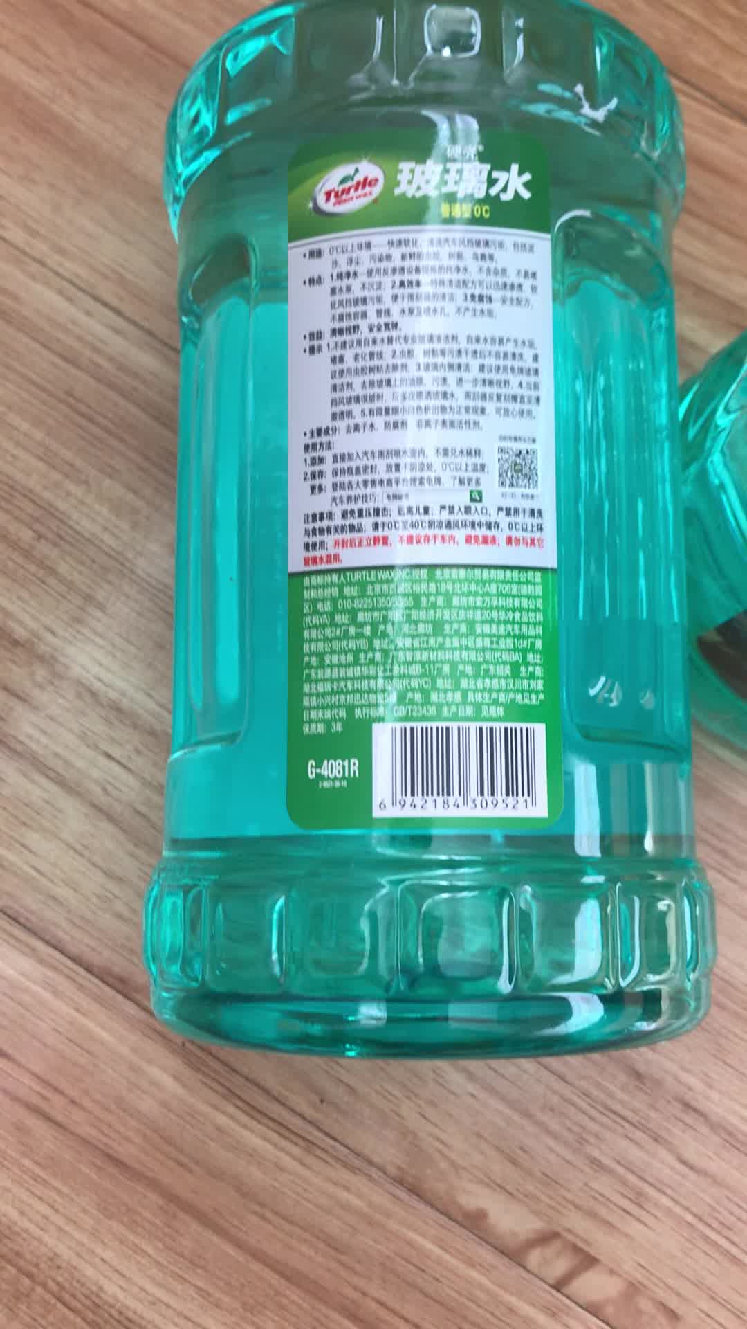 龟牌turtlewax玻璃水02l挡风玻璃清洁剂去油膜去污剂家用窗户清洗剂