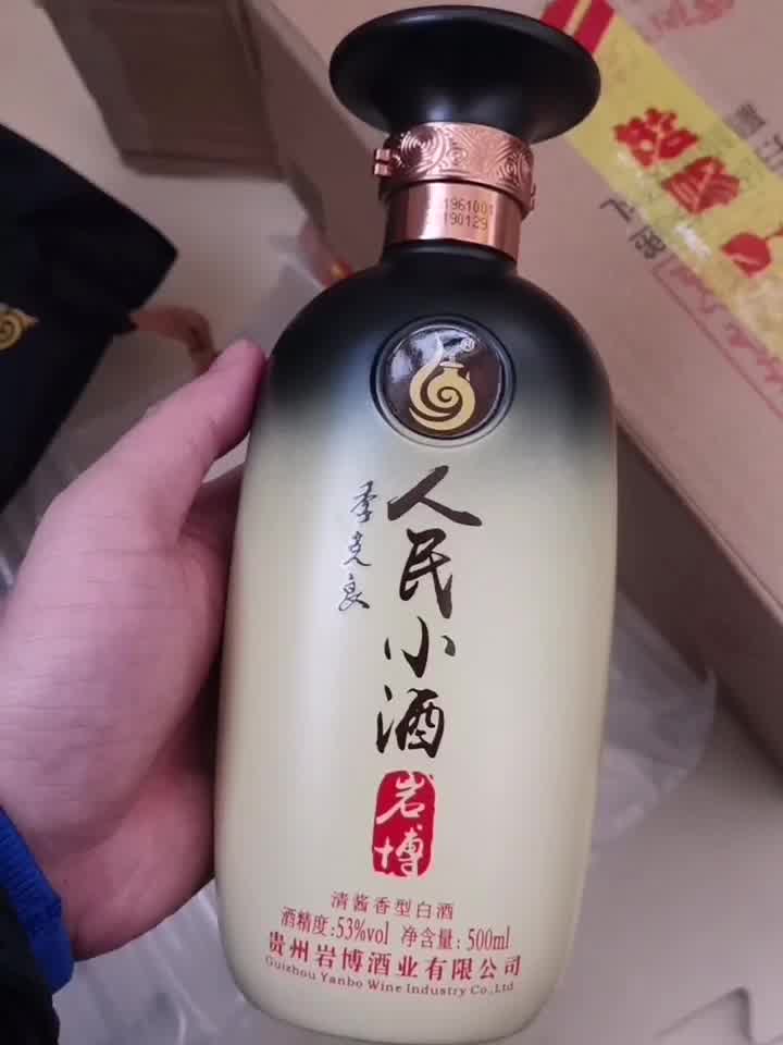 酒厂自营人民小酒清酱香型白酒经典系列500ml单瓶装酿酒大师季克良