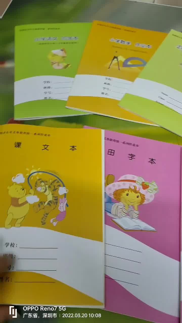 深圳市小学作业本16年级学校统一作业本a5田字拼音数学课文写话写字本