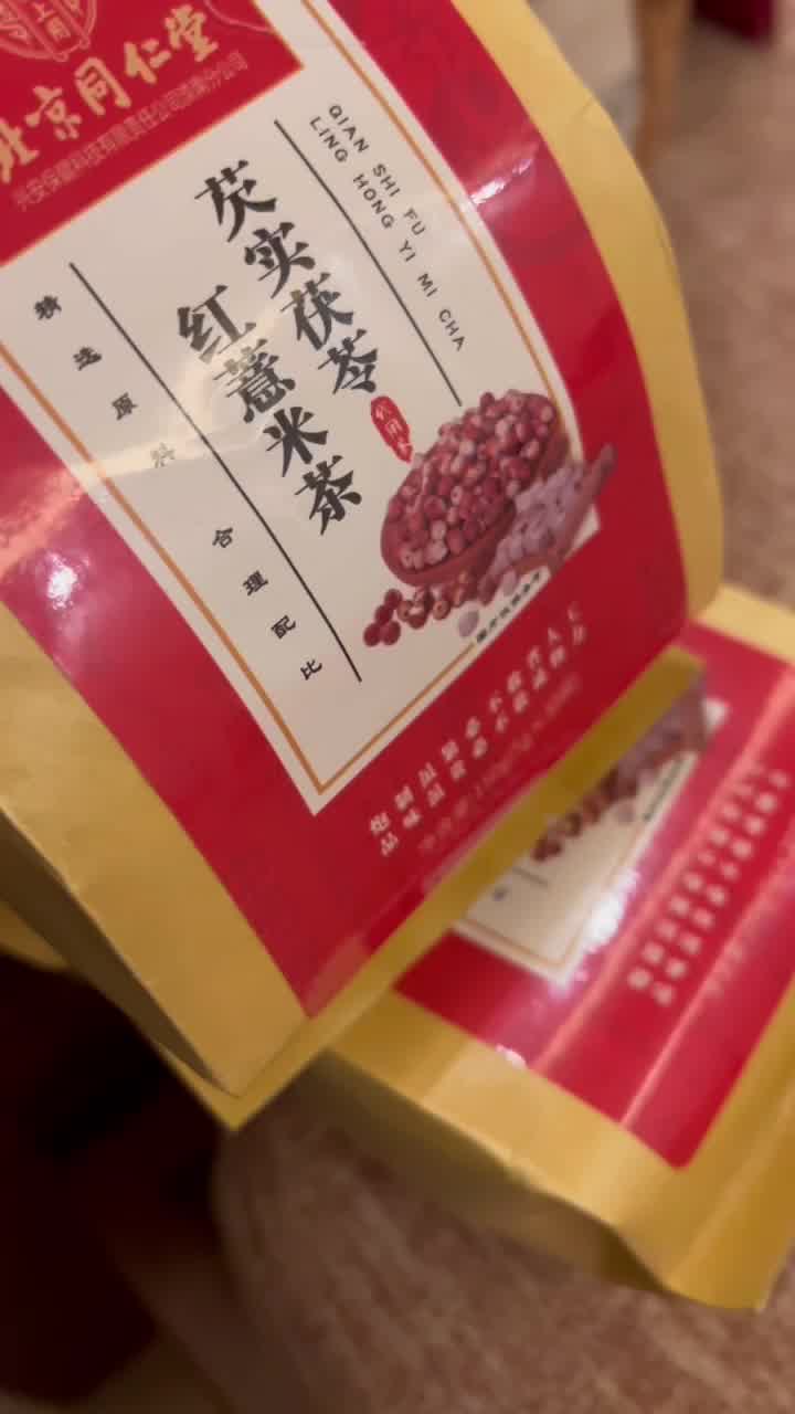 北京同仁堂茯苓芡实红豆薏米茶可搭祛身湿茶除身湿气重去身湿气养生茶