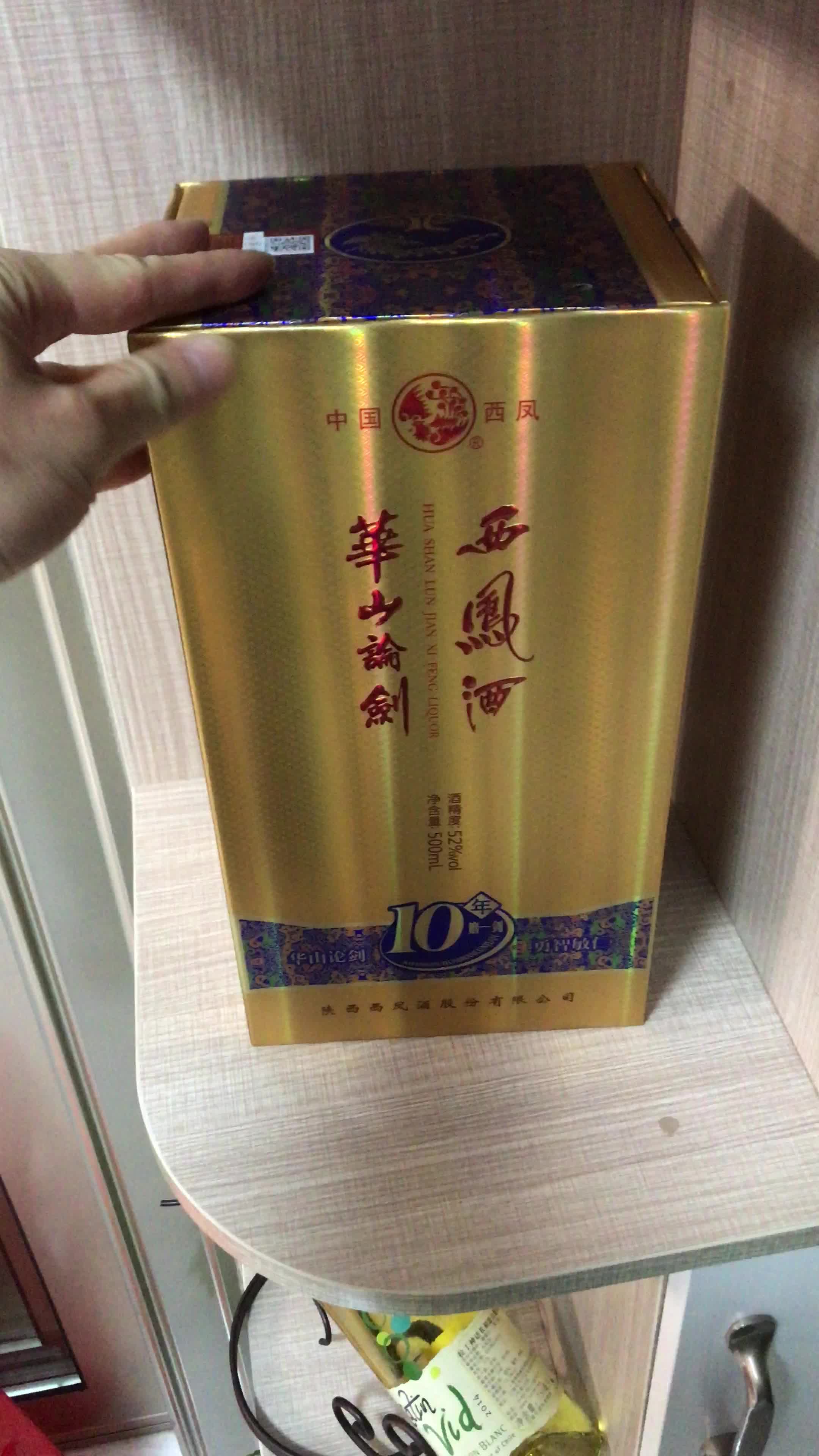 西鳳酒華山論劍20年鳳香型白酒45度500ml單瓶裝新老包裝隨機發貨