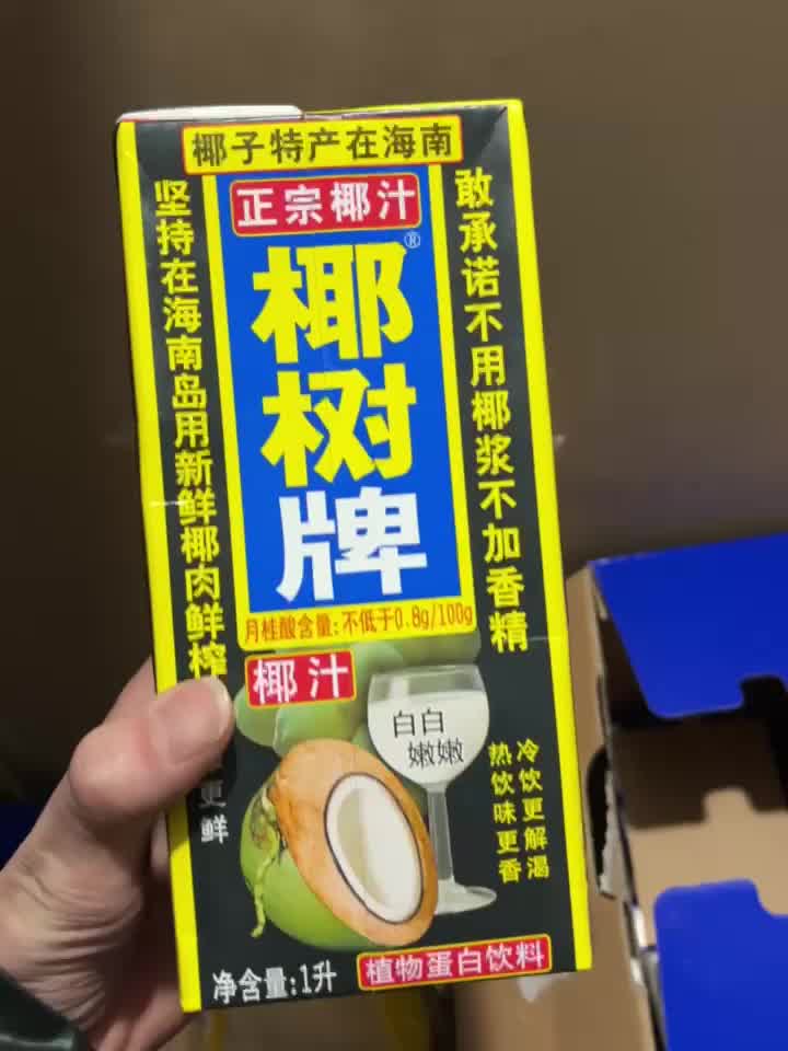 椰树椰汁正宗椰树牌椰子汁饮料1000ml盒