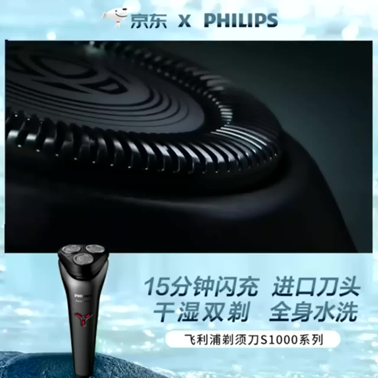飞利浦philipss1000系列