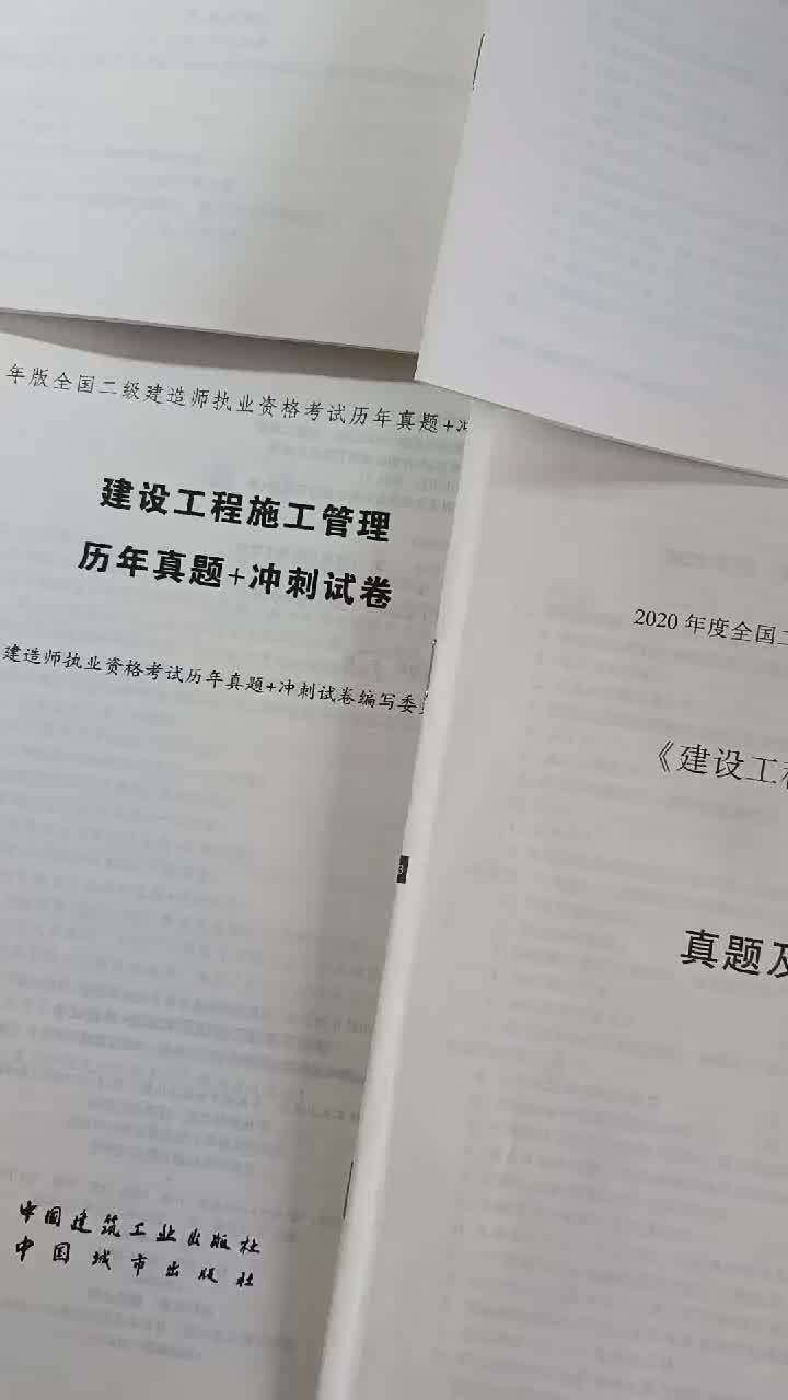 章節習題集歷年真題二建教材書全水利水電工程管理法規實務考試題庫