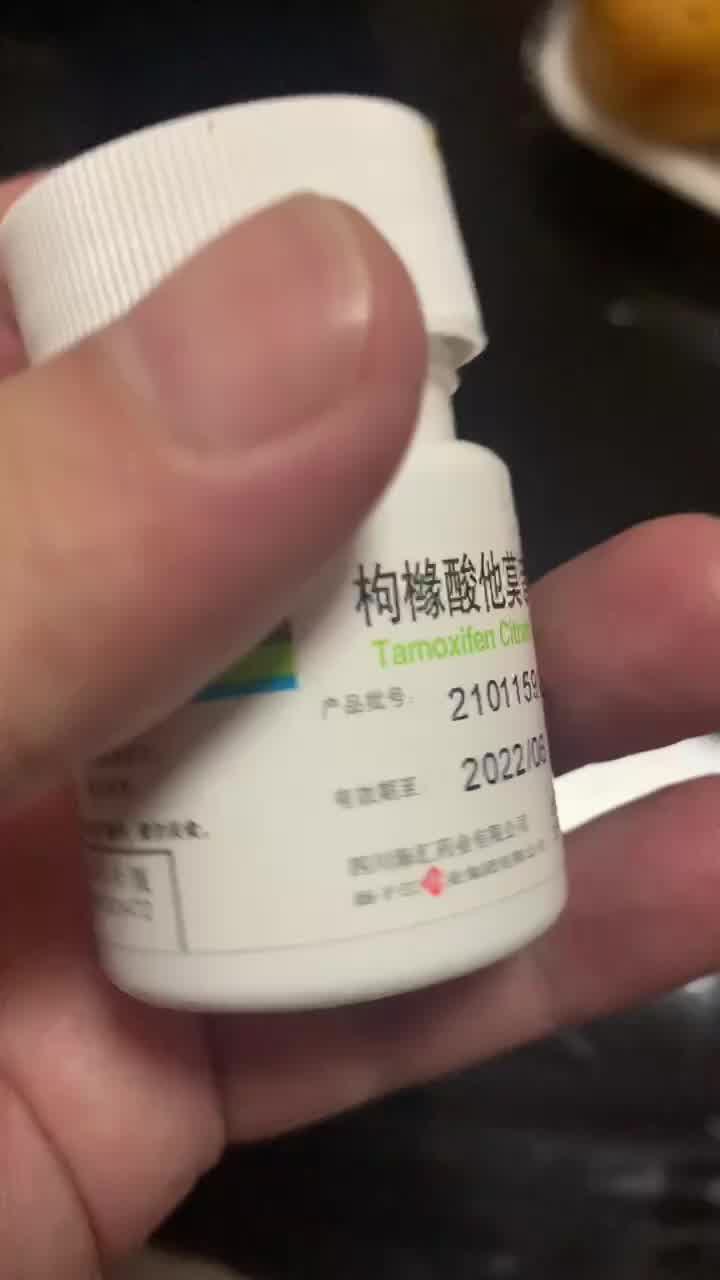 扬子江护佑枸橼酸他莫昔芬片10mg60片乳腺癌肿瘤用药