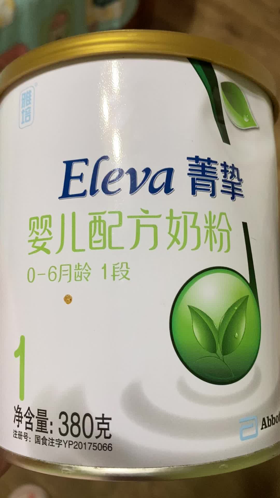 【雅培奶粉】雅培(abbott) 奶粉 eleva菁挚纯净婴幼儿配方奶粉 2段400