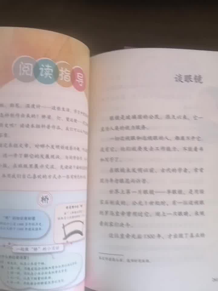 百合花开四年级下册语文同步阅读人教版义务教育课程标准实验教科书 摘要书评试读 京东图书