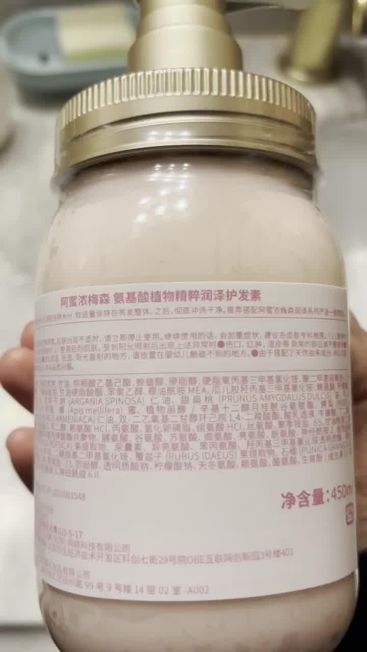 aminomason氨基研洗发水护发素am日本进口氨基酸女樱花滋润套装450ml2