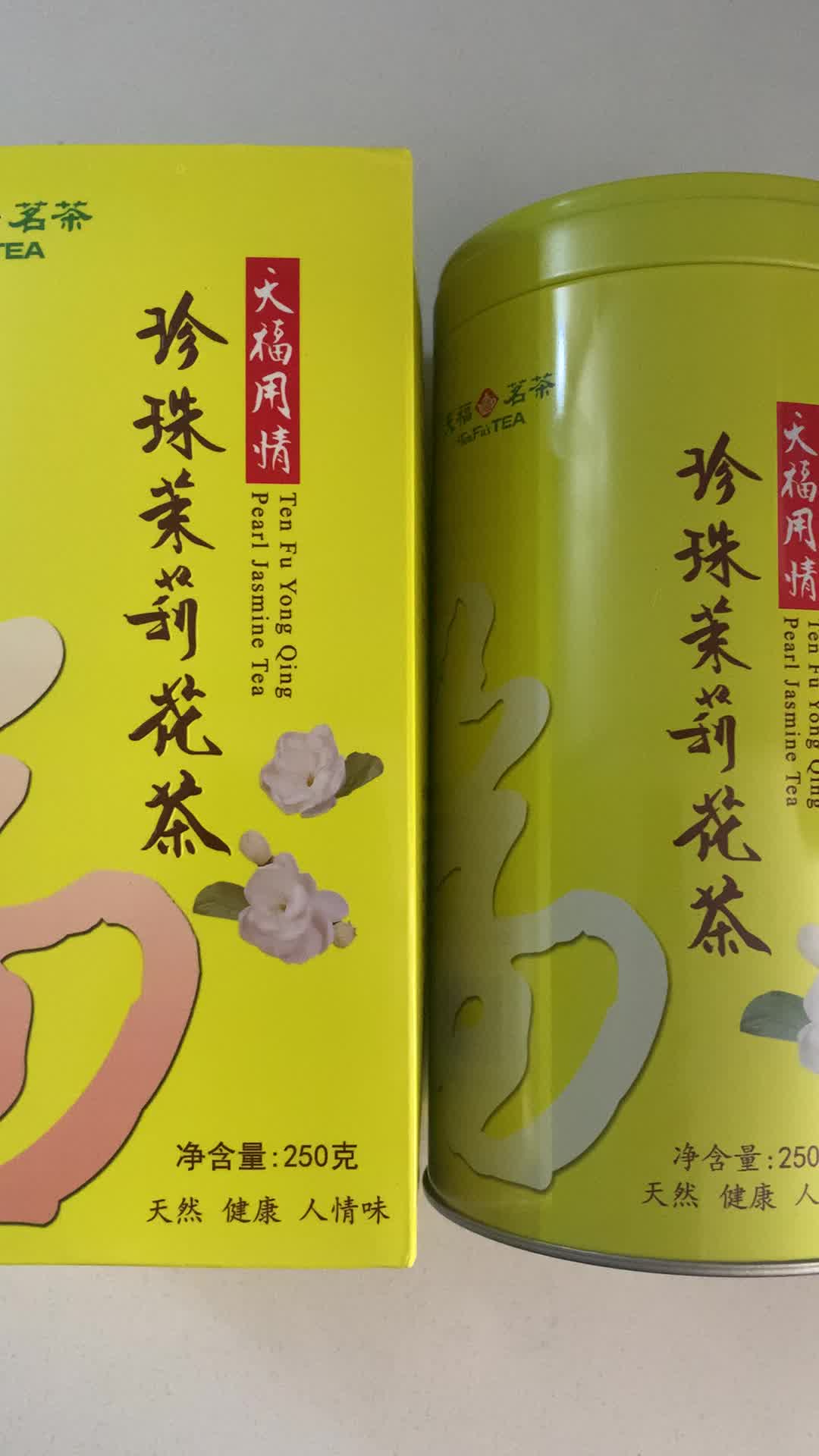 天福茗茶用情珍珠茉莉花草茶鲜花窨制250克新品