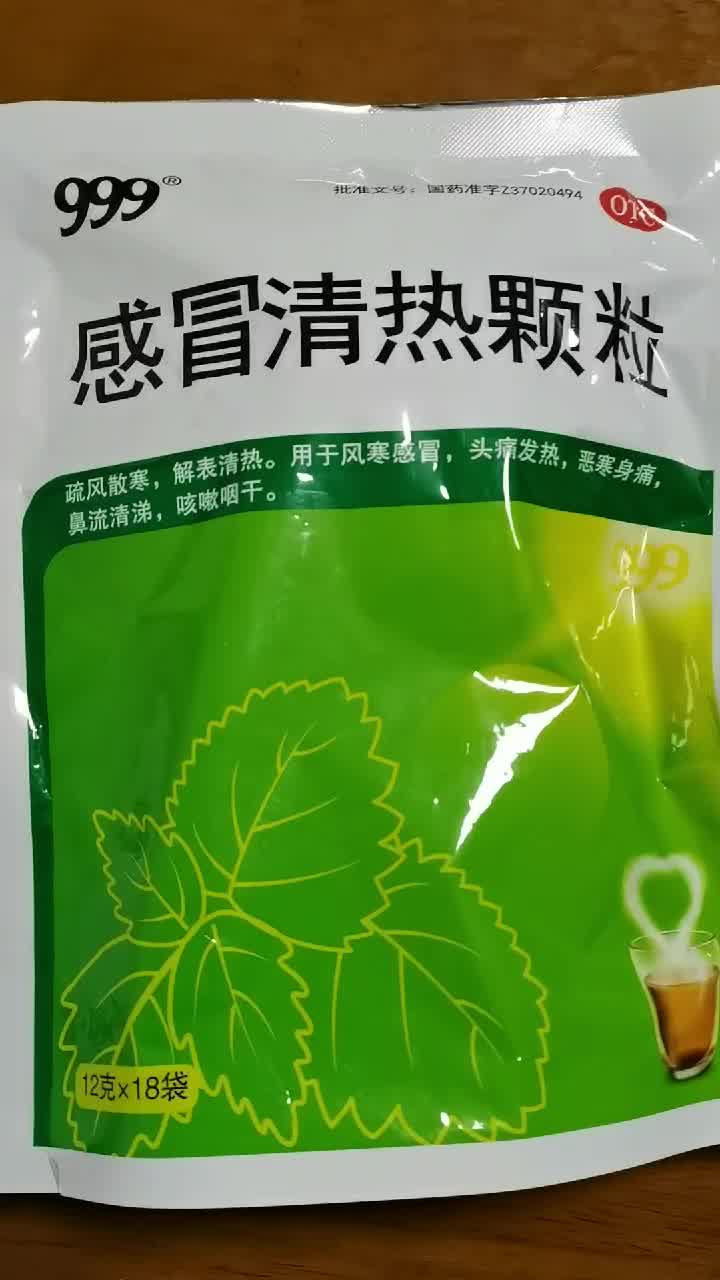 999三九感冒靈顆粒10g*9袋解熱鎮痛用於感冒引起的頭痛發熱鼻塞流涕