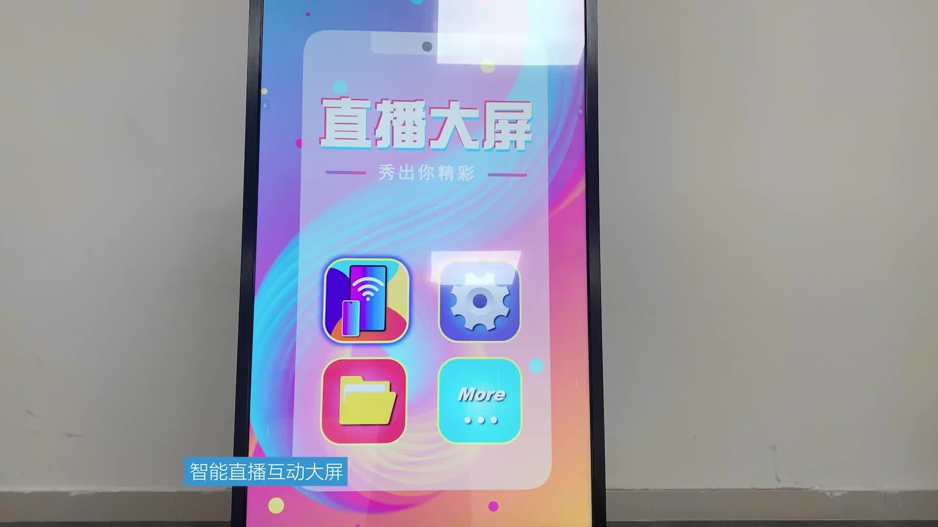 腾裕直播大屏横竖屏显示器手机拓展屏直播间网课有线无线投屏互动抖音