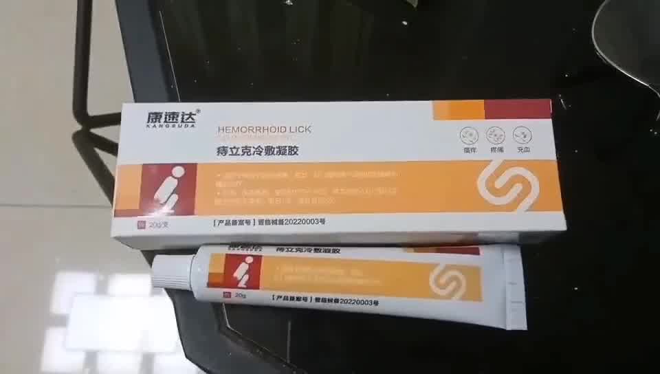 药房直售康速达痔立克痔疮膏冷敷凝胶内外混合痔疮肉球肛门瘙痒男女