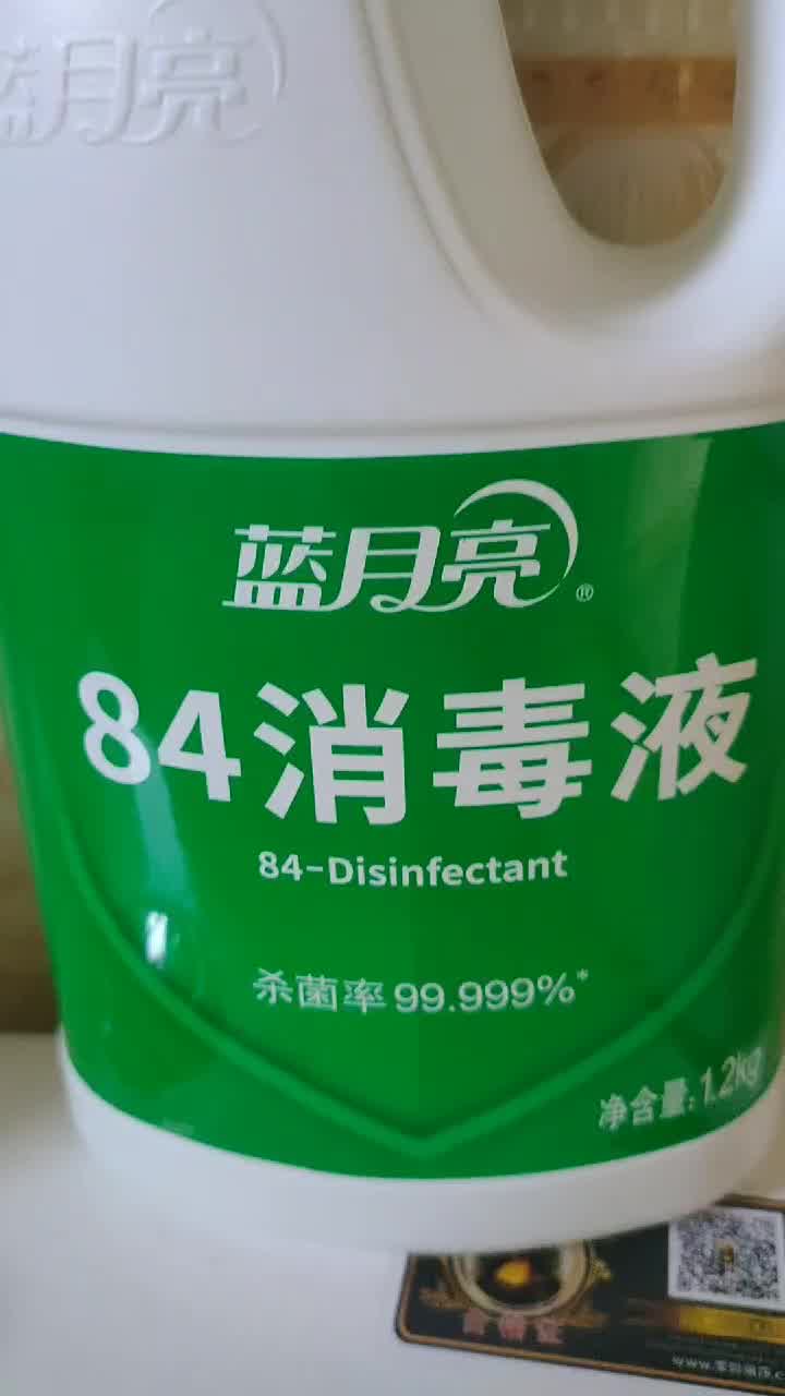 蓝月亮84消毒液12kg瓶消毒水杀菌率99999家庭果蔬玩具宠物用品等多