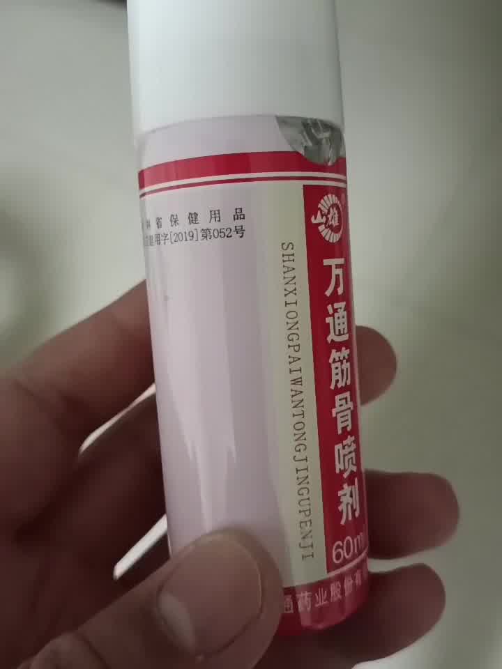 萬通山雄萬通筋骨噴劑60ml瓶盒1盒裝