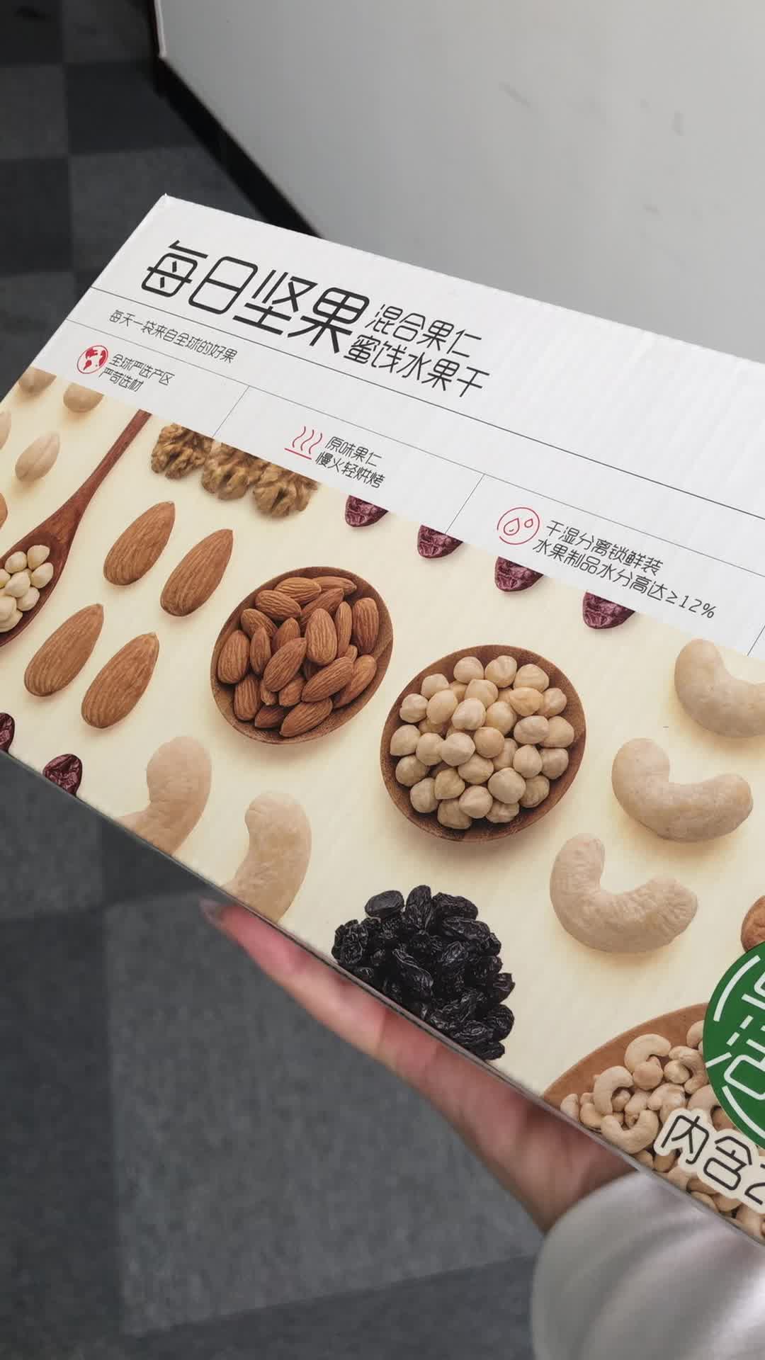 百草味百草味每日坚果混合果仁蜜饯水果干525g活力装