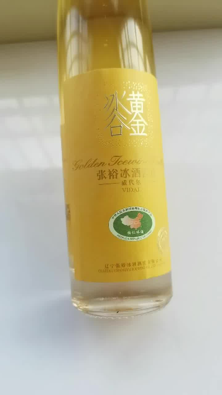 【张裕葡萄酒】张裕 冰酒酒庄(黄金冰谷)金钻级冰酒 375ml(礼盒装)