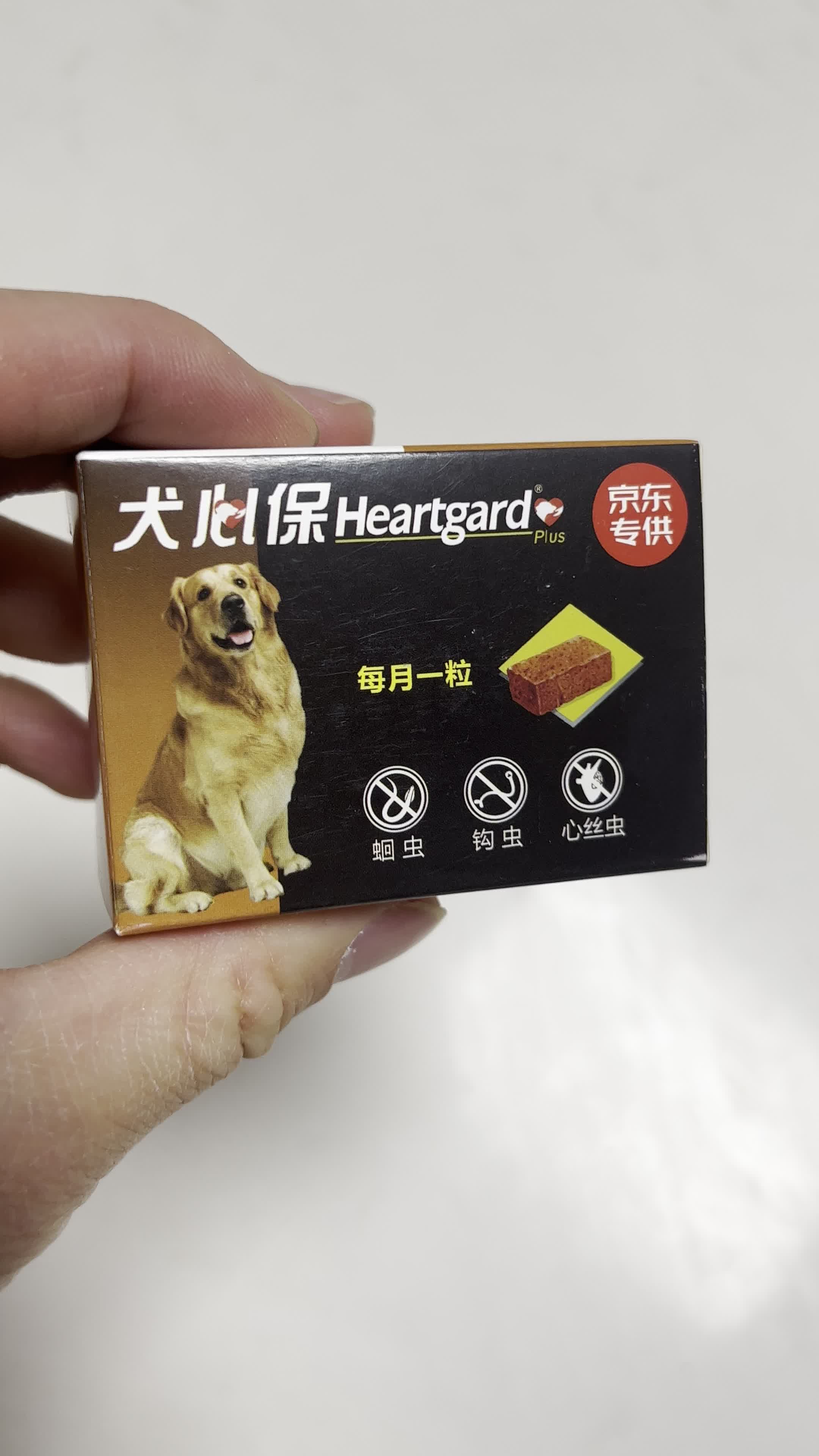 Heartgard犬心保单粒装 犬心保 Heartgard 狗狗驱虫药体内驱蛔虫钩虫预防心丝虫大型犬22 45kg L号 单粒装 行情报价价格评测 京东