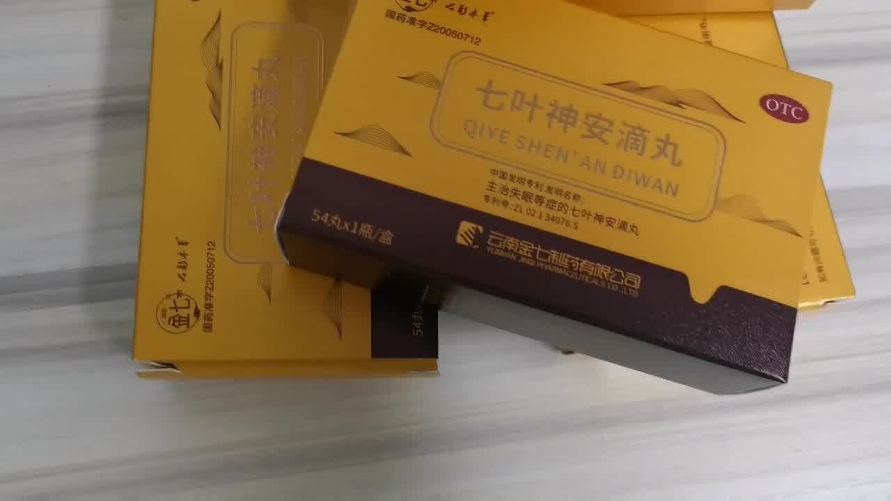 七叶神安滴丸正品云南治疗失眠多梦金七药业有限公司品牌旗舰店54丸