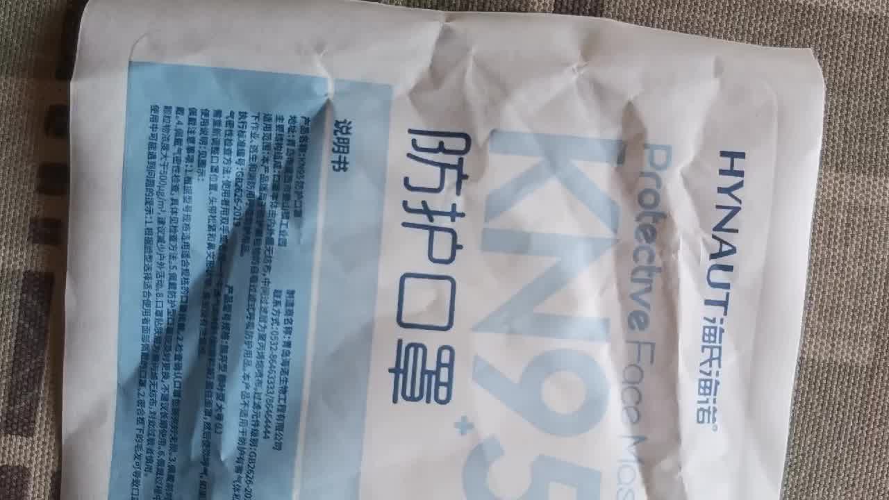 海氏海诺一次性kn95口罩防尘无纺布防护成人口罩柳叶型1只装kn95口罩