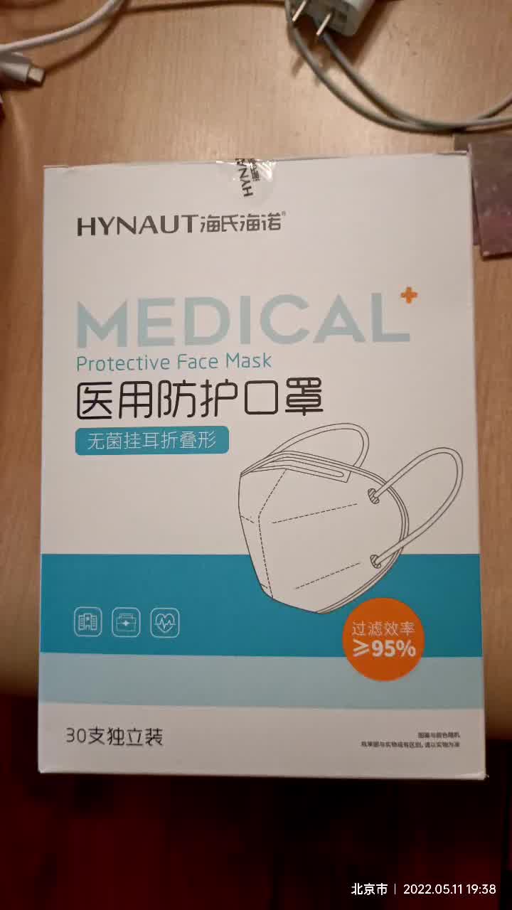 海氏海诺一次性kn95口罩防尘无纺布防护成人口罩柳叶型1只装kn95口罩