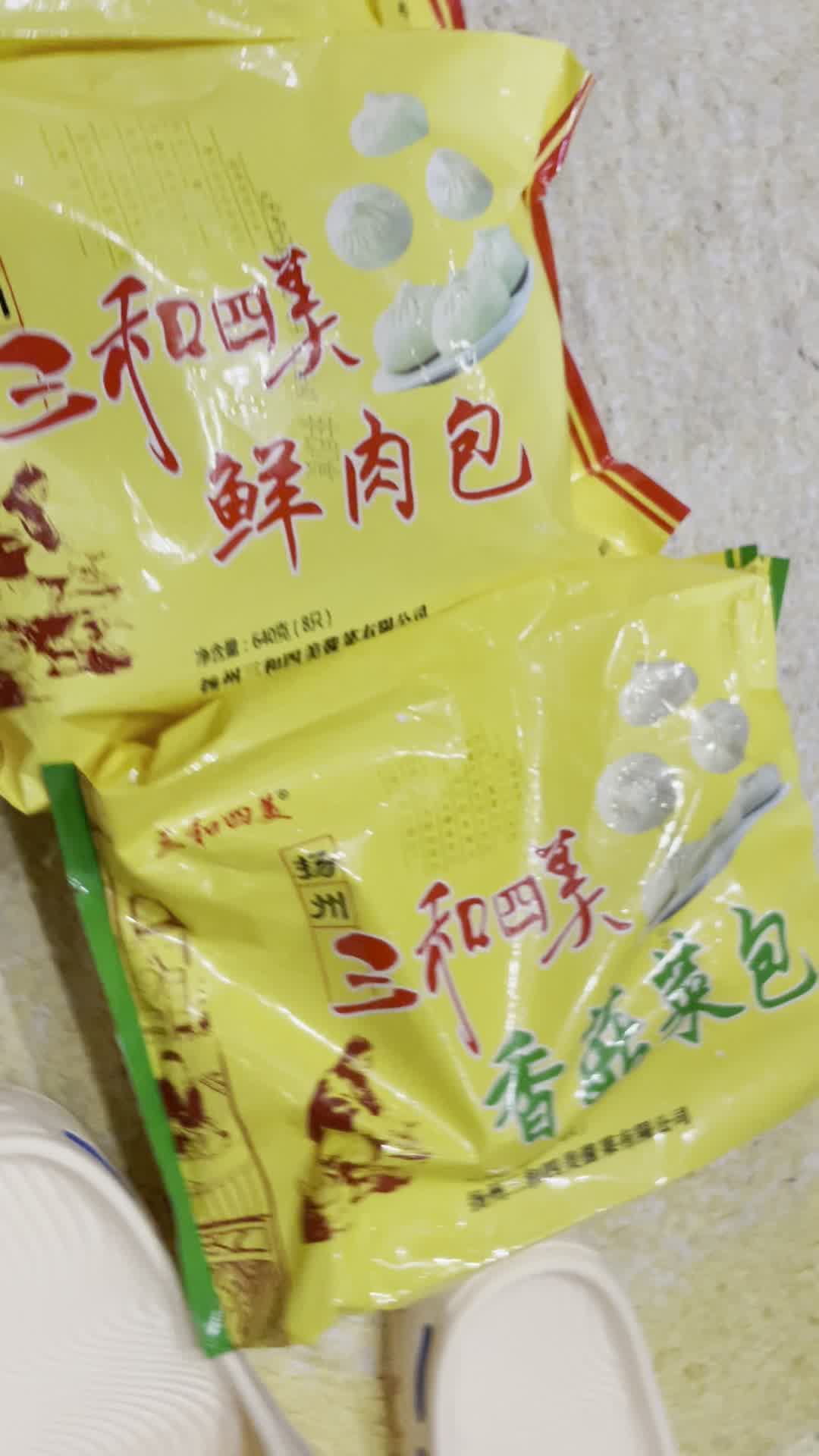 640g/袋】三和四美 马蹄鲜肉包 640g/袋 80g*8只 扬州包子 早餐 面点