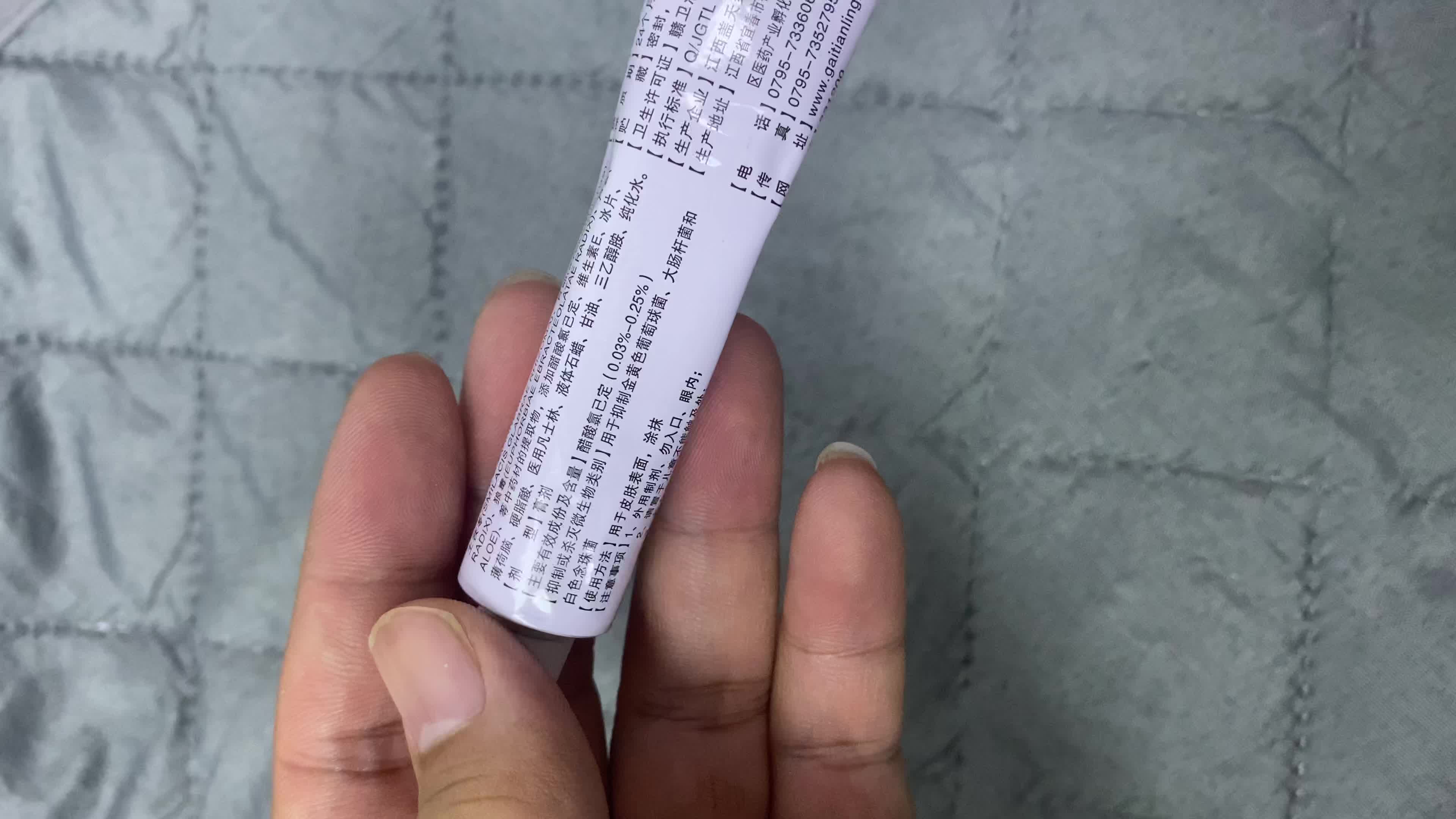 【盖天灵盖天灵宝宝湿珍膏紫草乳膏20g】盖天灵紫草抑菌乳膏20g 婴幼