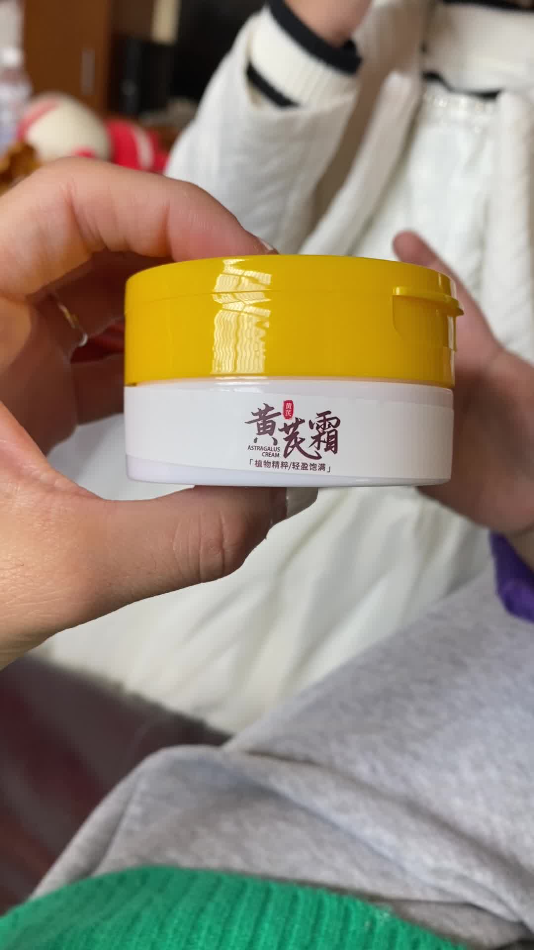 润凰【官方旗舰】【买一 宋1 送同款】黄芪霜老牌子国货护肤品养颜