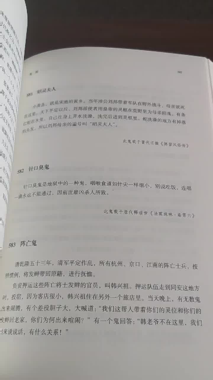 中国妖怪故事（全集）（2020年豆瓣年度好书）【图片价格品牌评论】-京东